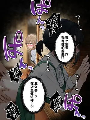 [SigMart (SigMa)] クール系店員さんをお持ち帰りしちゃった話 2 (オリジナル) [中国翻訳]_06