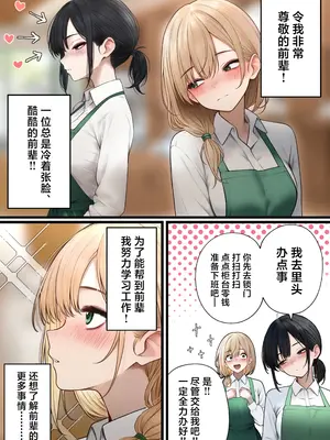 [SigMart (SigMa)] クール系店員さんをお持ち帰りしちゃった話 2 (オリジナル) [中国翻訳]_04