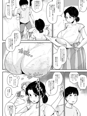[こおろぎコミックス (うろん)] シングルマザーの母親とセックスできると思ったのに…1_04