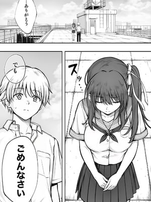 [サイクロン (和泉、冷泉)] ひなちゃんを、幸せに_002