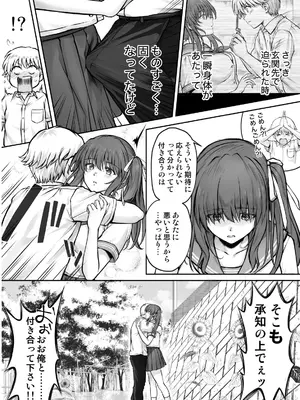 [サイクロン (和泉、冷泉)] ひなちゃんを、幸せに_021