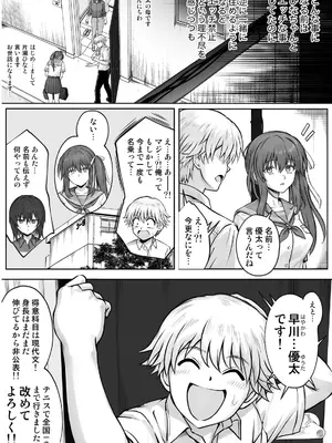 [サイクロン (和泉、冷泉)] ひなちゃんを、幸せに_087