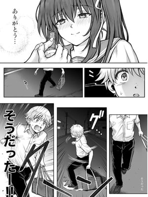 [サイクロン (和泉、冷泉)] ひなちゃんを、幸せに_080