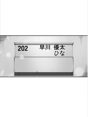 [サイクロン (和泉、冷泉)] ひなちゃんを、幸せに_104
