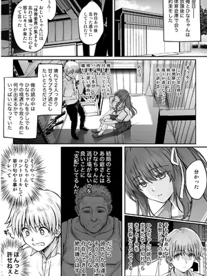 [サイクロン (和泉、冷泉)] ひなちゃんを、幸せに_031