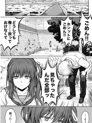 [サイクロン (和泉、冷泉)] ひなちゃんを、幸せに_019
