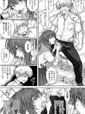 [サイクロン (和泉、冷泉)] ひなちゃんを、幸せに_027