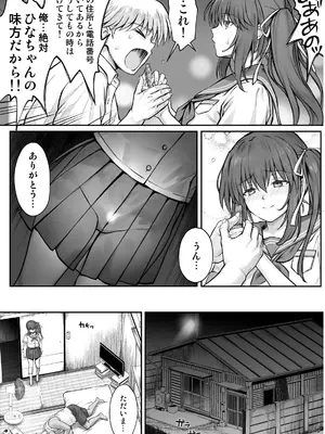 [サイクロン (和泉、冷泉)] ひなちゃんを、幸せに_036