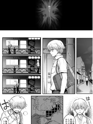 [サイクロン (和泉、冷泉)] ひなちゃんを、幸せに_052