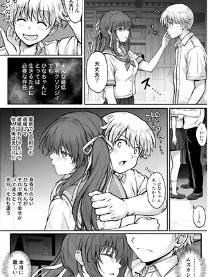 [サイクロン (和泉、冷泉)] ひなちゃんを、幸せに_032
