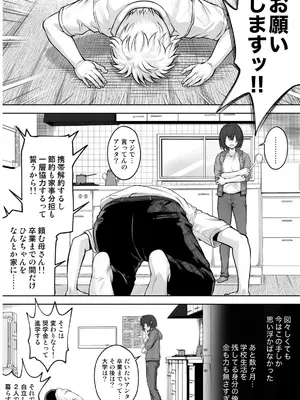 [サイクロン (和泉、冷泉)] ひなちゃんを、幸せに_085