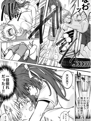 [サイクロン (和泉、冷泉)] ひなちゃんを、幸せに_006