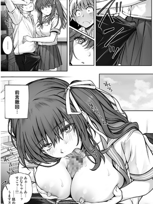[サイクロン (和泉、冷泉)] ひなちゃんを、幸せに_033