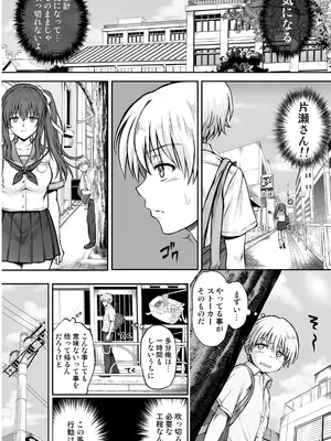 [サイクロン (和泉、冷泉)] ひなちゃんを、幸せに_009