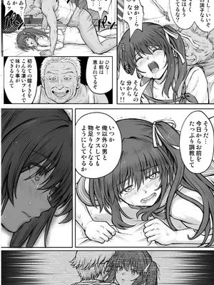 [サイクロン (和泉、冷泉)] ひなちゃんを、幸せに_059