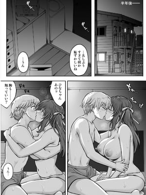 [サイクロン (和泉、冷泉)] ひなちゃんを、幸せに_089