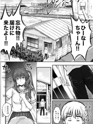 [サイクロン (和泉、冷泉)] ひなちゃんを、幸せに_017