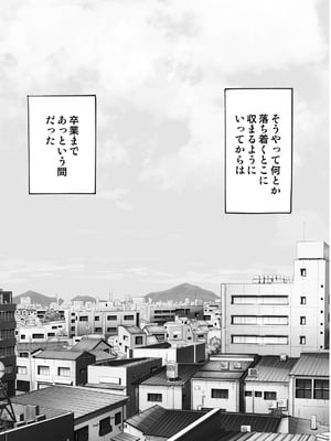 [サイクロン (和泉、冷泉)] ひなちゃんを、幸せに_088