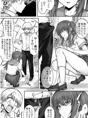 [サイクロン (和泉、冷泉)] ひなちゃんを、幸せに_023