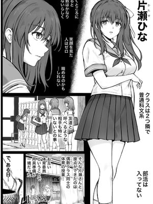 [サイクロン (和泉、冷泉)] ひなちゃんを、幸せに_005