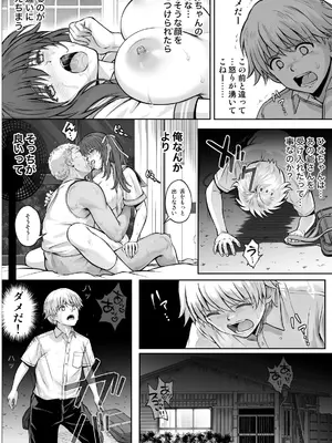 [サイクロン (和泉、冷泉)] ひなちゃんを、幸せに_073