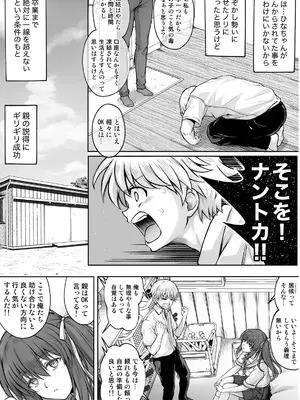 [サイクロン (和泉、冷泉)] ひなちゃんを、幸せに_086