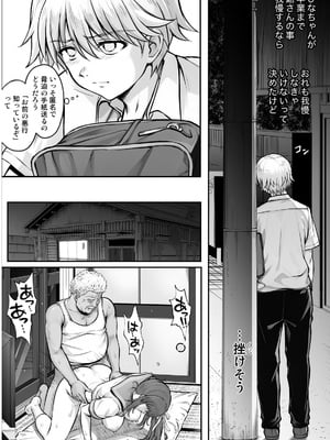 [サイクロン (和泉、冷泉)] ひなちゃんを、幸せに_053