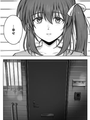 [サイクロン (和泉、冷泉)] ひなちゃんを、幸せに_103