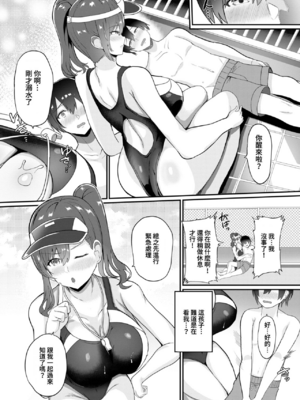 [氷室しゅんすけ] [無修正] サマーストレッチ [虾虾个人修改(画质修复)]_401