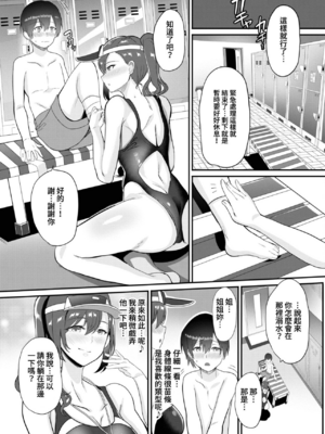 [氷室しゅんすけ] [無修正] サマーストレッチ [虾虾个人修改(画质修复)]_402