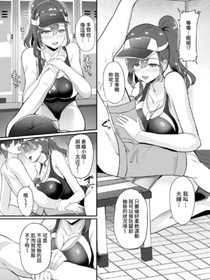 [氷室しゅんすけ] [無修正] サマーストレッチ [虾虾个人修改(画质修复)]_403