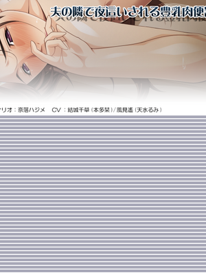 [モニスタラッシュ  a Matures][080829] Otto no Tonari de Yobai Sareru Hounyuu Niku Benki Zuma Yuuki Chigusa_grp1002