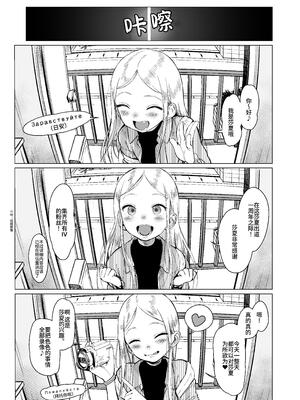 [臨終サーカス (はぐはぐ)] Welcome Sashachang サーシャちゃんがようこそ｜Welcome Sashachang 小莎夏歡迎光臨  [中文] [这样很好=汉化组合]_006