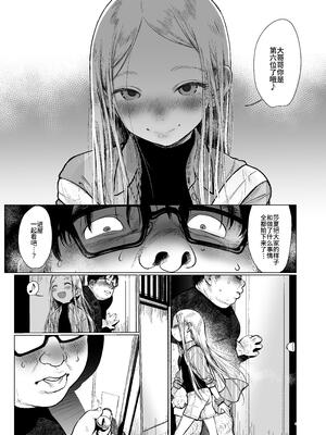 [臨終サーカス (はぐはぐ)] Welcome Sashachang サーシャちゃんがようこそ｜Welcome Sashachang 小莎夏歡迎光臨  [中文] [这样很好=汉化组合]_009