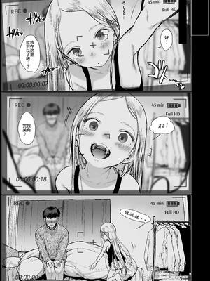 [臨終サーカス (はぐはぐ)] Welcome Sashachang サーシャちゃんがようこそ｜Welcome Sashachang 小莎夏歡迎光臨  [中文] [这样很好=汉化组合]_011