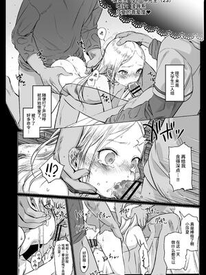 [臨終サーカス (はぐはぐ)] Welcome Sashachang サーシャちゃんがようこそ｜Welcome Sashachang 小莎夏歡迎光臨  [中文] [这样很好=汉化组合]_014
