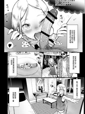[臨終サーカス (はぐはぐ)] Welcome Sashachang サーシャちゃんがようこそ｜Welcome Sashachang 小莎夏歡迎光臨  [中文] [这样很好=汉化组合]_018