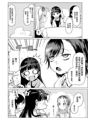 [臨終サーカス (はぐはぐ)] Welcome Sashachang サーシャちゃんがようこそ｜Welcome Sashachang 小莎夏歡迎光臨  [中文] [这样很好=汉化组合]_035