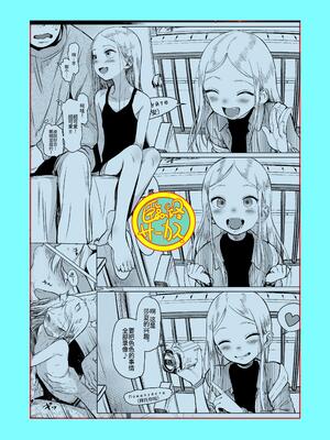 [臨終サーカス (はぐはぐ)] Welcome Sashachang サーシャちゃんがようこそ｜Welcome Sashachang 小莎夏歡迎光臨  [中文] [这样很好=汉化组合]_040