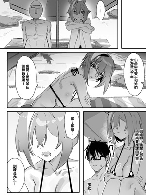 [Awei] マリンブルー 前编+后编 (ウマ娘プリティーダービー)  [中国翻訳]_15_014