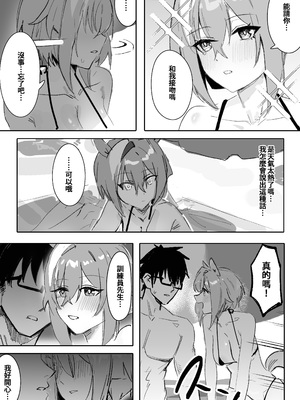 [Awei] マリンブルー 前编+后编 (ウマ娘プリティーダービー)  [中国翻訳]_16_015