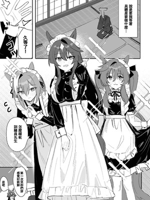 [Awei] マリンブルー 前编+后编 (ウマ娘プリティーダービー)  [中国翻訳]_30