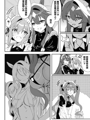 [Awei] マリンブルー 前编+后编 (ウマ娘プリティーダービー)  [中国翻訳]_31