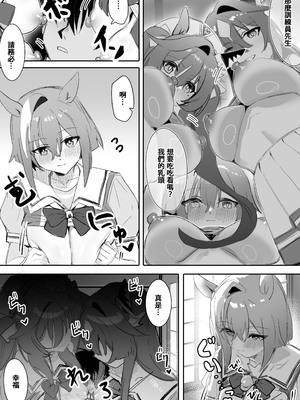 [Awei] マリンブルー 前编+后编 (ウマ娘プリティーダービー)  [中国翻訳]_38