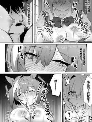 [Awei] マリンブルー 前编+后编 (ウマ娘プリティーダービー)  [中国翻訳]_39