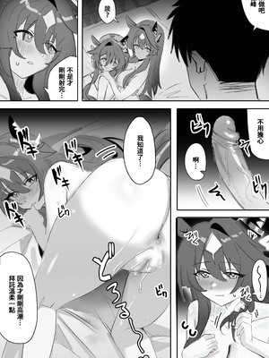 [Awei] マリンブルー 前编+后编 (ウマ娘プリティーダービー)  [中国翻訳]_52