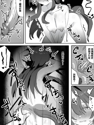 [Awei] マリンブルー 前编+后编 (ウマ娘プリティーダービー)  [中国翻訳]_54