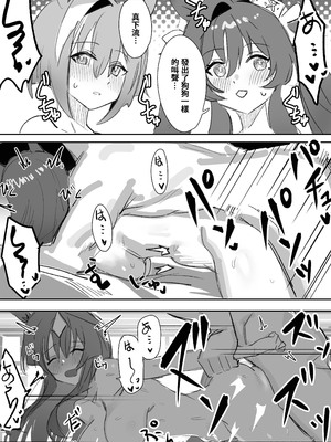 [Awei] マリンブルー 前编+后编 (ウマ娘プリティーダービー)  [中国翻訳]_55