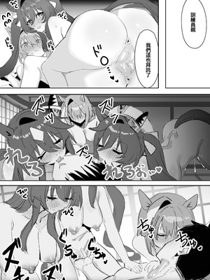 [Awei] マリンブルー 前编+后编 (ウマ娘プリティーダービー)  [中国翻訳]_57