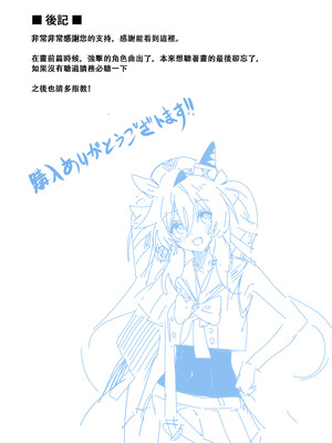 [Awei] マリンブルー 前编+后编 (ウマ娘プリティーダービー)  [中国翻訳]_60